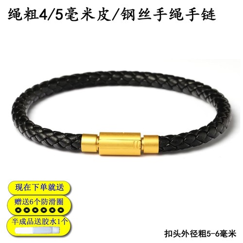 按扣粗4/5毫皮绳手链手绳替换绳