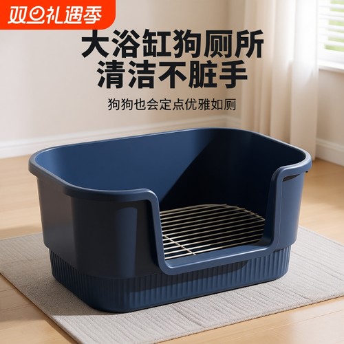 狗狗高围栏厕所中小型犬专用尿盆便盆定点上厕所神器狗砂盆加高