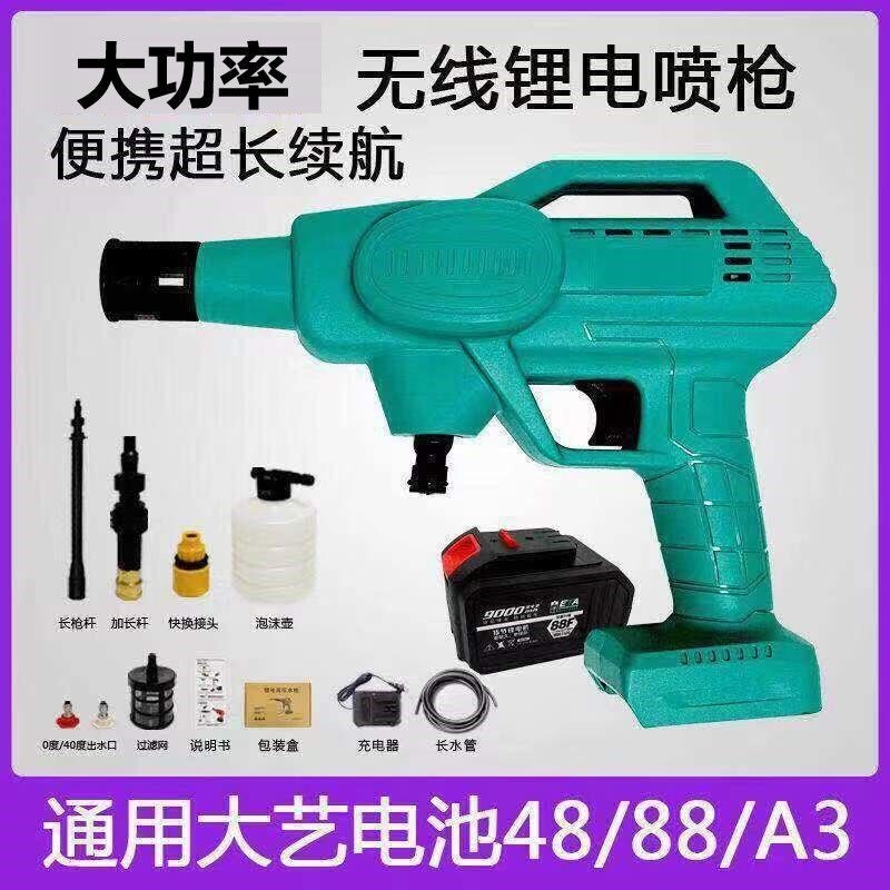 锂电洗车机无线高压水枪清洗机农用打药机洗车神器通用大艺电池