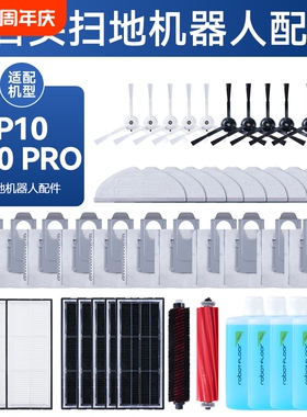 适配石头G10S扫地机器人配件Pro/Pure/G10滚边刷滤网拖布尘袋配件