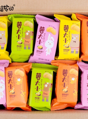 阿婆家的薯片薯36包休闲零食网红办公室小吃批发独立包装辣味好吃