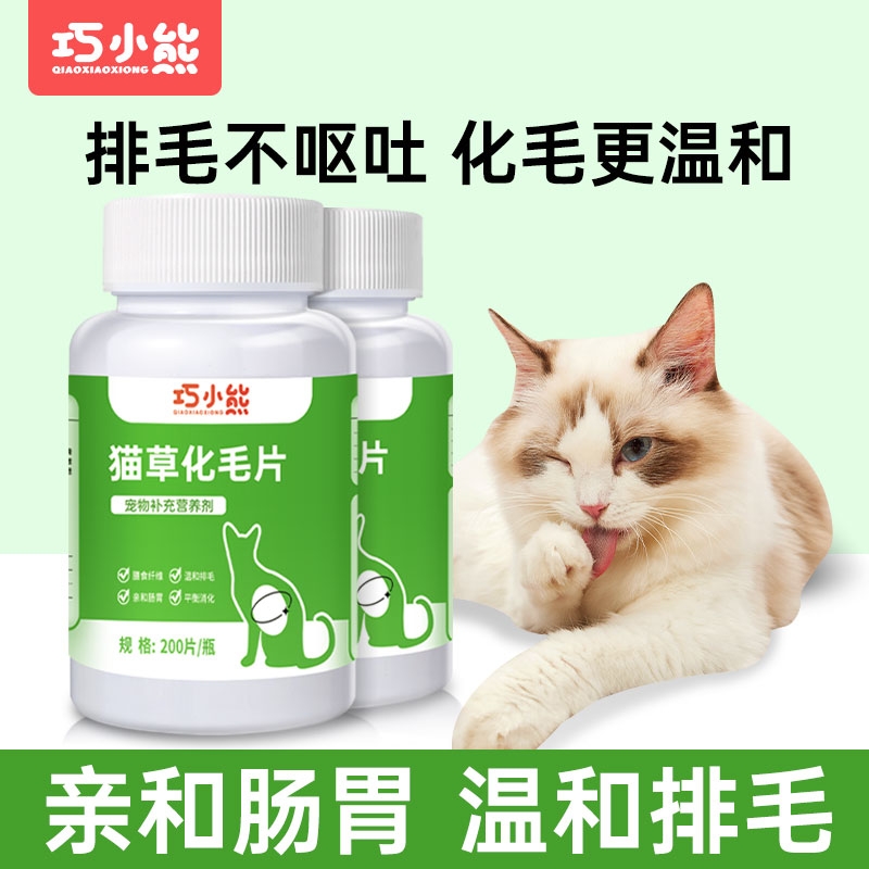 猫草片除毛球猫咪化毛球片化毛膏吐毛球粒排毛猫用美毛呕吐维生素