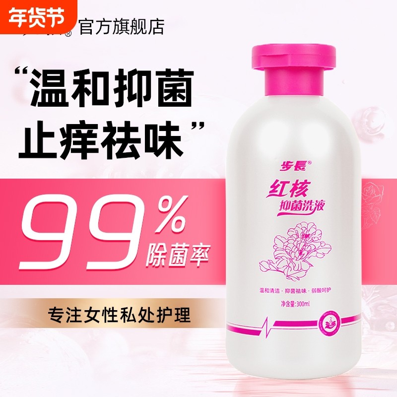 红核苦参草本痒止祛味温和瓶装舒缓女士养护私处护理液,洗护清洁剂/卫生巾/纸/香薰,私处洗液,淘宝优惠券,粉丝福利购,淘宝优惠卷