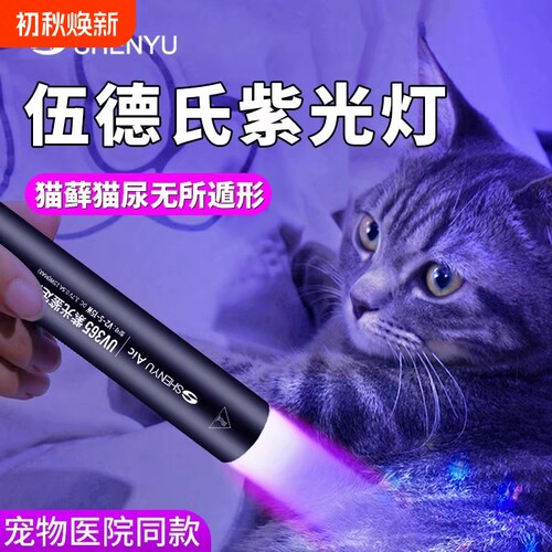 紫光美甲验钞手电筒|380人收藏