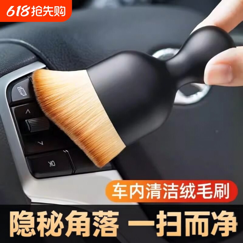 汽车内饰除灰尘软毛刷空调出风口缝隙扫除尘刷车内小毛刷清洁神器