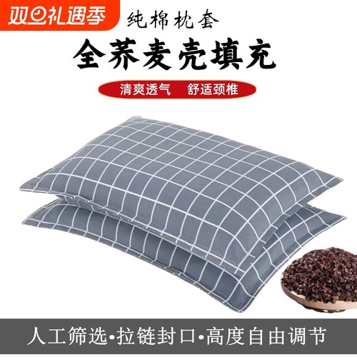 荞麦壳枕头单人宿舍荞麦皮枕芯成人硬枕护颈椎男女纯棉枕套荞麦枕