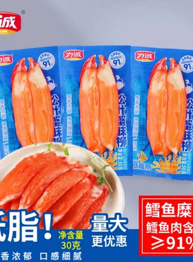 力诚松叶蟹柳手撕即食真蟹腿肉寿司专用沙拉海味大蟹味棒低脂零食