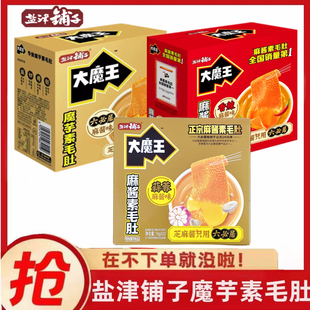 盐津铺子大魔王素毛肚麻酱魔芋爽零食六必居魔芋毛肚辣味解馋小吃