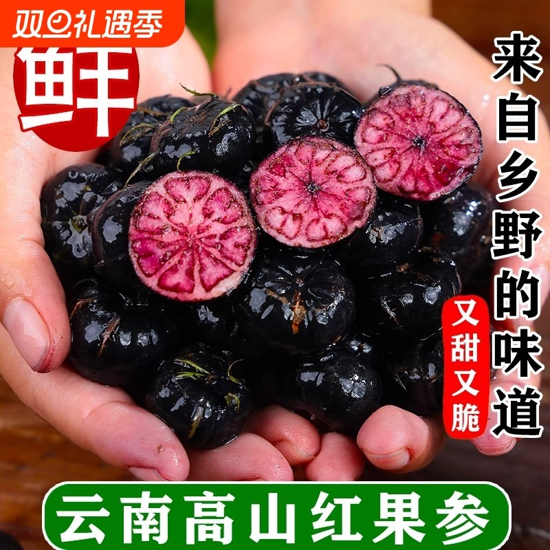 云南红果参鲜果当季新鲜现摘蜘蛛果红生果算盘果稀罕见整箱