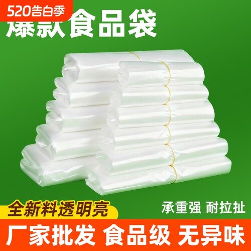 塑料袋餐饮打包袋超市包装袋背心式手提袋购物袋方便袋批发加厚