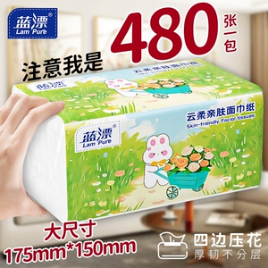 蓝漂480张*3包/410张*3包巨无霸抽纸
