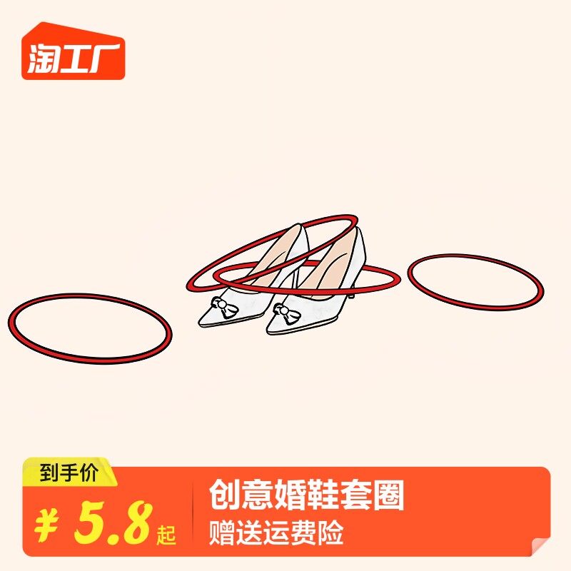 创意藏婚鞋盒子带锁结婚接亲游戏道具堵门整蛊新郎伴郎套圈神器怎么看?