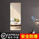 软镜子贴墙自粘亚克力全身穿衣镜家用高清成像墙面粘贴镜面试衣镜