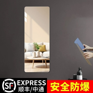 软镜子贴墙自粘亚克力全身穿衣镜家用高清成像墙面粘贴镜面试衣镜