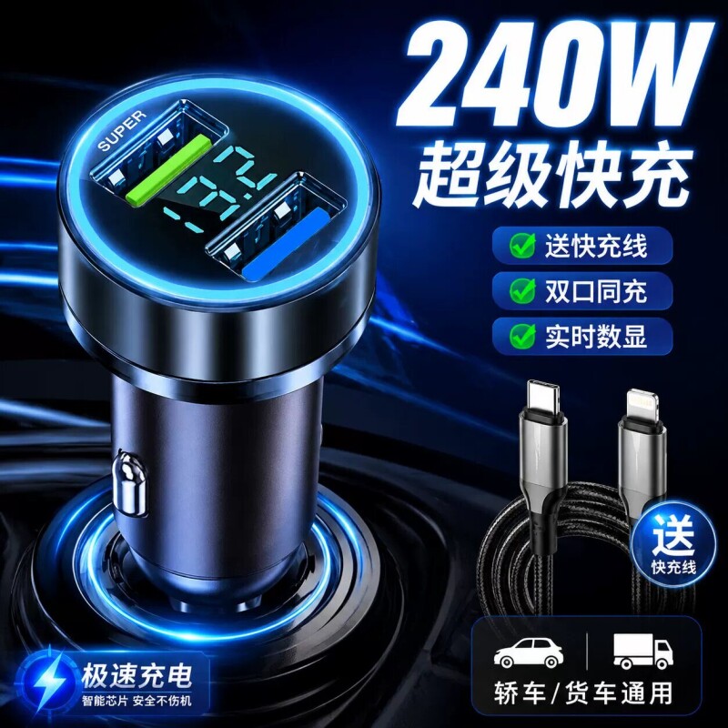 120W超级快充新款车载充电器一拖二点烟器转换插头USB大功率货车