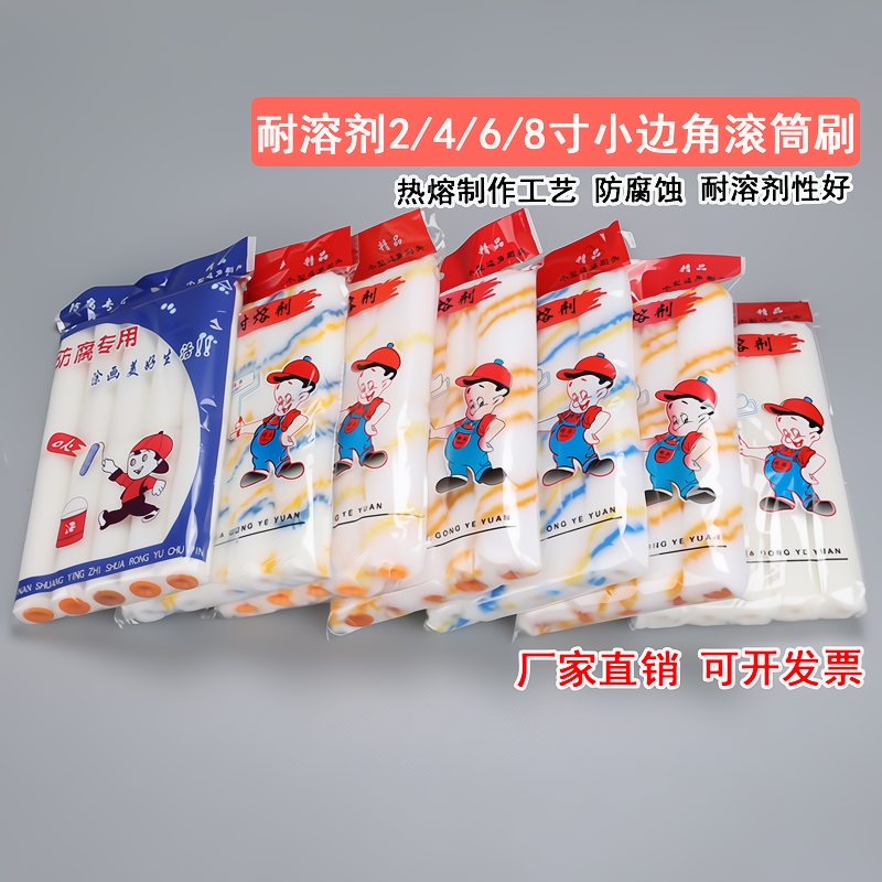 俊鹰4寸小滚筒厂家直销