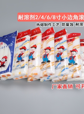 4寸滚筒刷小拇指乳胶漆油漆涂料滚筒6寸8寸船刷修补工具不掉毛