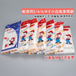 4寸滚筒刷小拇指乳胶漆油漆涂料滚筒6寸8寸船刷修补工具不掉毛