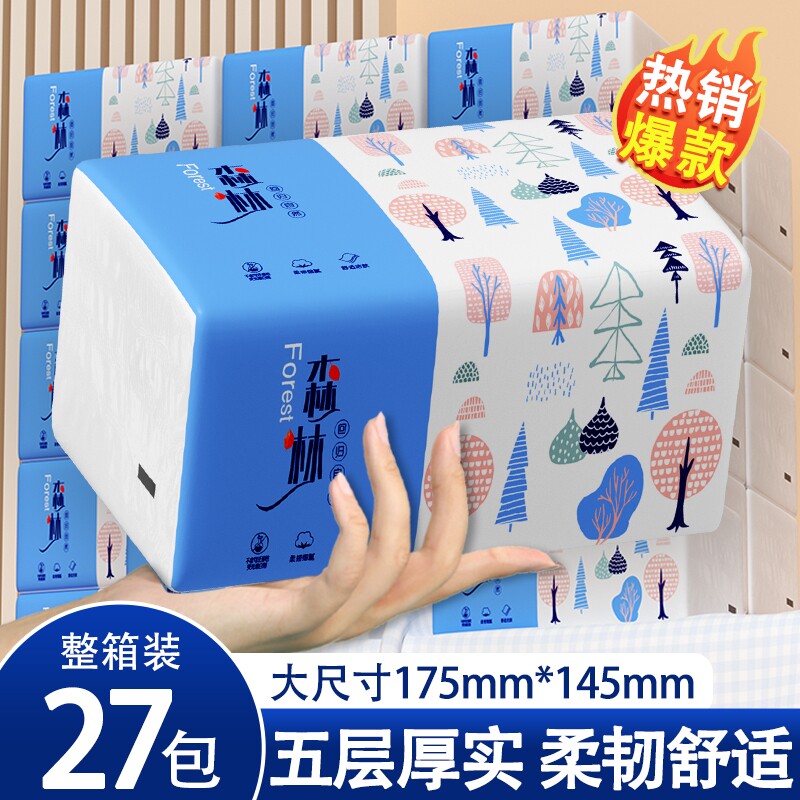 大包纸巾抽纸面巾纸整箱实惠装家庭用厨房用纸卫生纸餐巾纸擦手纸