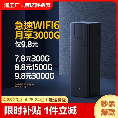 随身WiFi移动无线wifi