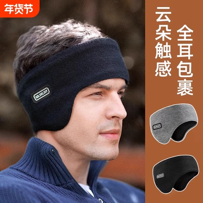 耳罩保暖男士冬天护耳朵神器耳暖耳套耳捂耳包冬季女跑步护额额头