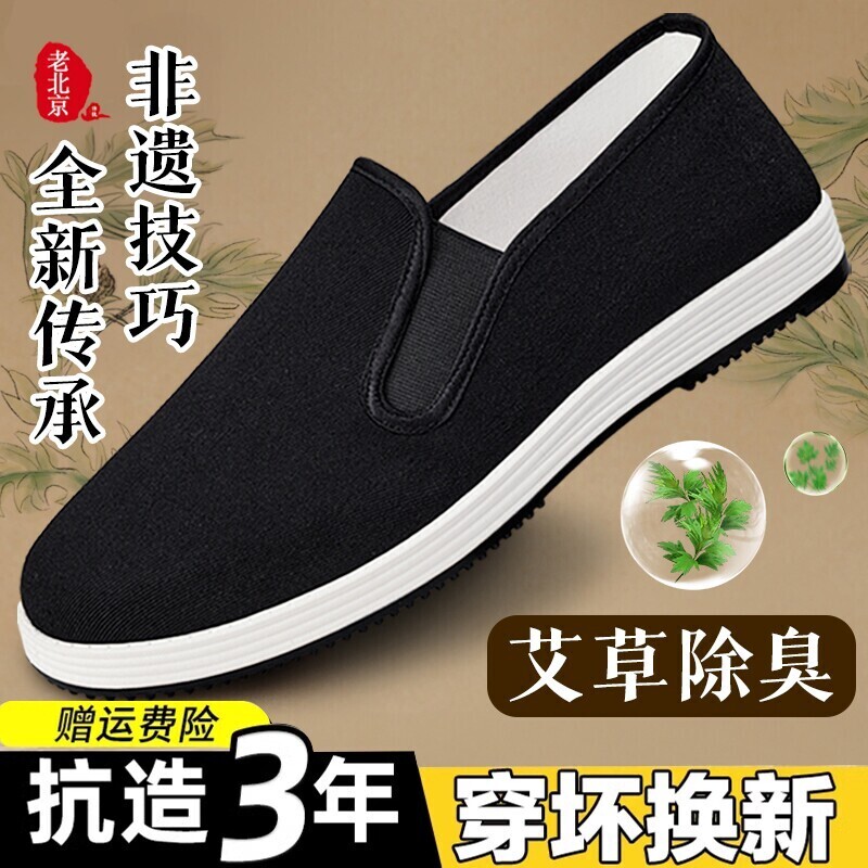布鞋男款老北京透气一脚蹬黑布鞋男夏运动鞋手工耐磨帆布牛筋艾草