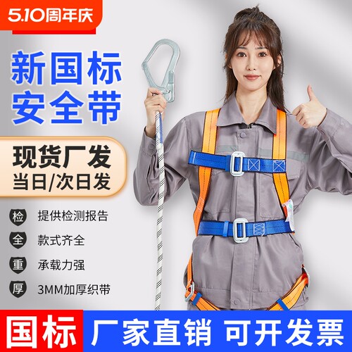 五点式安全带高空作业全套保险带