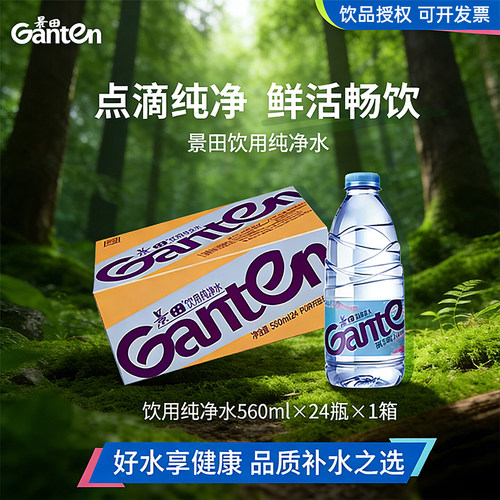 景田纯净水饮用水家用水560ml