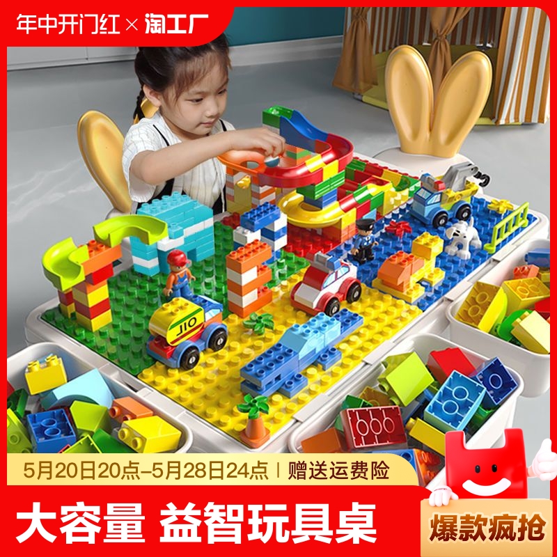 儿童积木桌多功能大颗粒男孩宝宝益智玩具桌女孩拼装桌子小颗粒