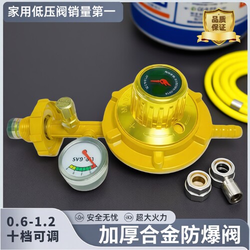 家用防爆0.6-1.2液化气安全阀煤气罐阀门煤气阀门减压阀燃气低压