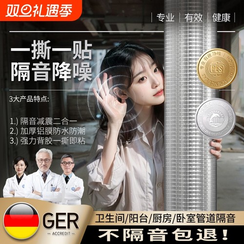 鑫恒宽下水管道隔音棉吸音棉