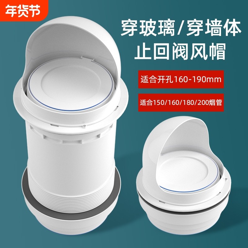 抽油烟机防风帽风管罩穿墙止回阀厨房排烟管单向止逆阀室外防烟宝,电子/电工,室内新风系统,淘宝优惠券,粉丝福利购,淘宝优惠卷