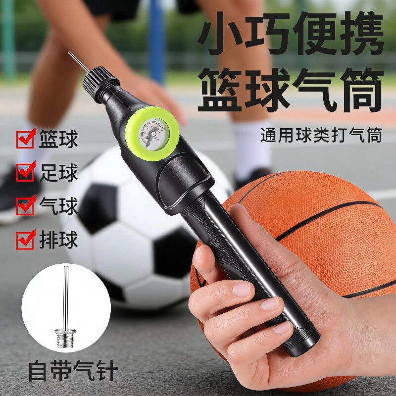 多功能双向打气筒带压力表盘充气带球针气泵充气筒双向便携打气筒