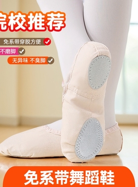 儿童成人免系带舞蹈鞋女软底舞鞋练功考级舞鞋猫爪鞋耐磨防滑舞鞋