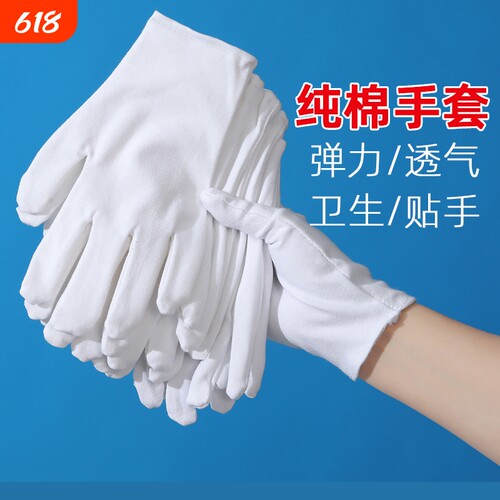 纯棉开车薄款手套|超8000次加购