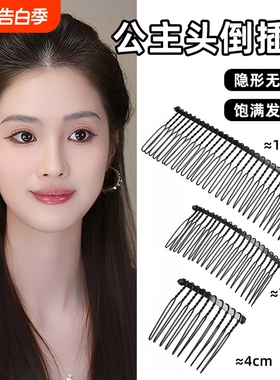 成人碎发整理神器黑色隐形倒插梳发卡子公主头发梳刘海夹盘发头饰