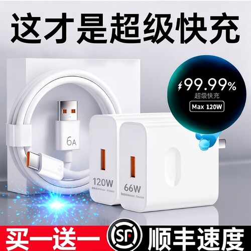 华为手机充电器充电头快充套装【官方正品】适用于120W超级66WMate60/30pro原40/nova5/6/7/8/9/10/6A数据线9