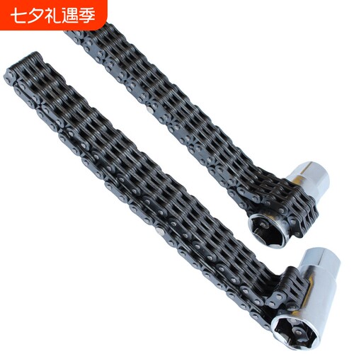双链条套筒式滤清器扳手
