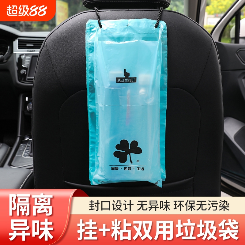 车载垃圾袋挂绳粘贴两用