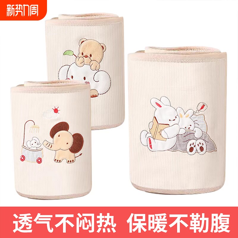 宝宝肚围婴儿睡觉护肚子肚兜纯棉春夏儿童护肚脐围防着凉秋冬保暖