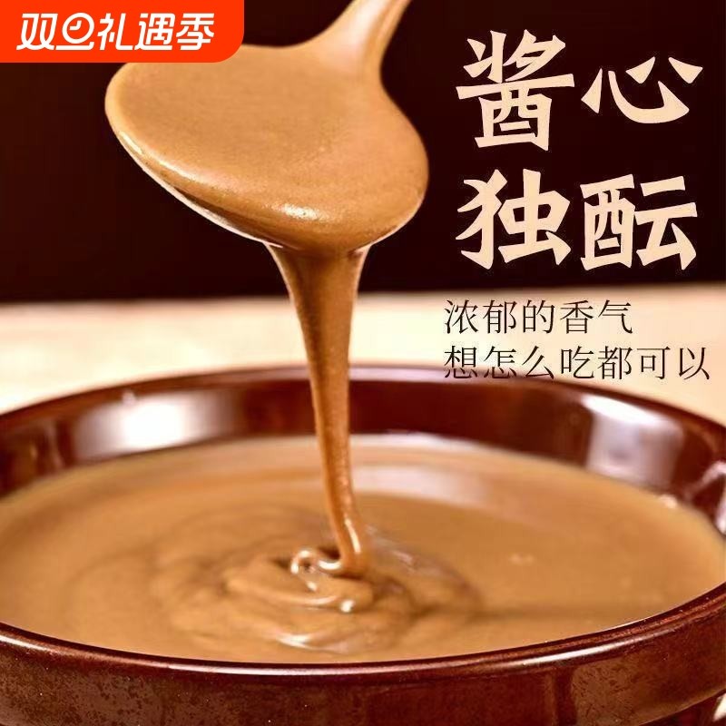 正宗花生酱麻酱芝麻酱火锅花生酱家用拌面面酱凉皮热干面调料