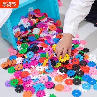 儿童雪花片大号拼插加厚积木拼装拼图幼儿园男孩插片女孩益智玩具