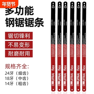 高碳钢锯条手工钢锯条手用钢锯片条金属木工切割强力锯条老式锯条