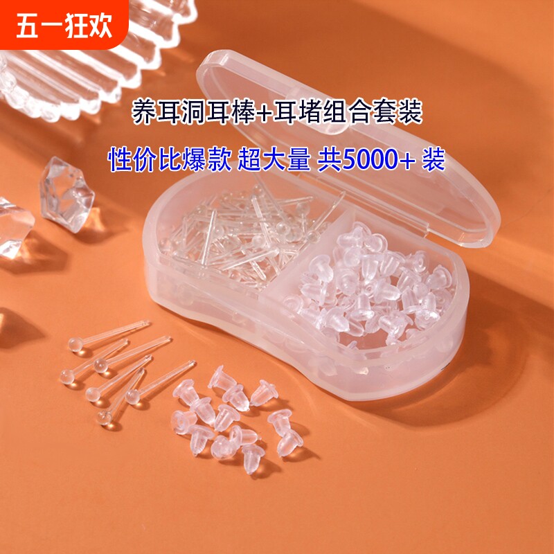 养耳洞耳钉耳棒刚新耳洞豆豆女隐形透明圆圈睡觉不用几何爱心星星