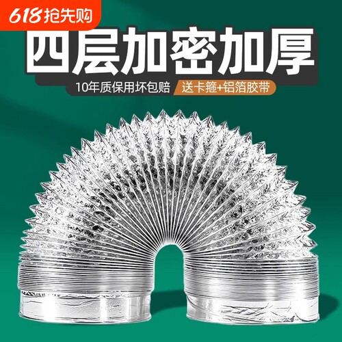 厨房抽油烟机排气管通用排烟管软管道排风管加厚长铝箔烟管子配件