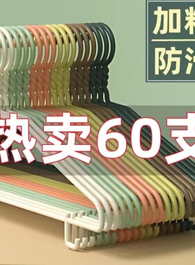 护肩加粗凹槽衣架成人无痕衣撑衣挂加厚防滑家用宿舍挂衣架批发价