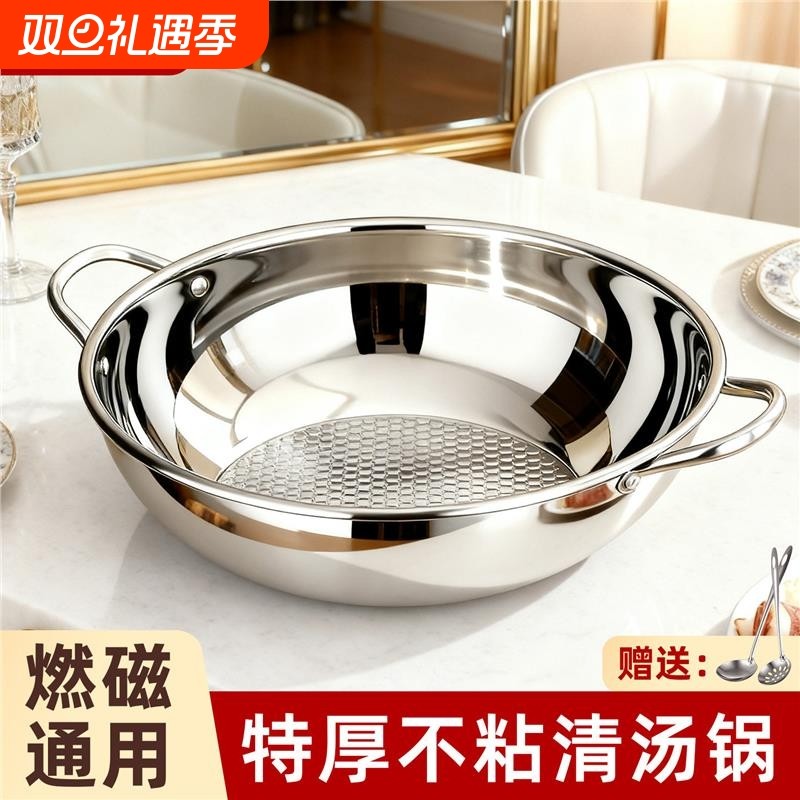 加厚不锈钢锅矮清汤锅具家用电磁炉专用的火锅盆燃气商用2025新款