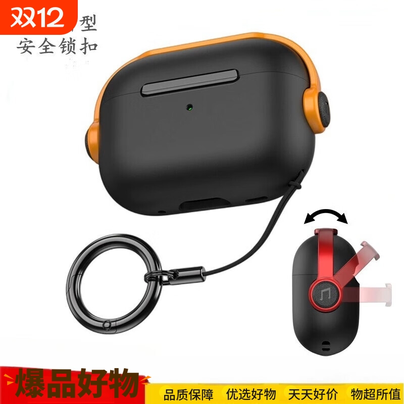 airpods4空气舱外壳支架耳机套