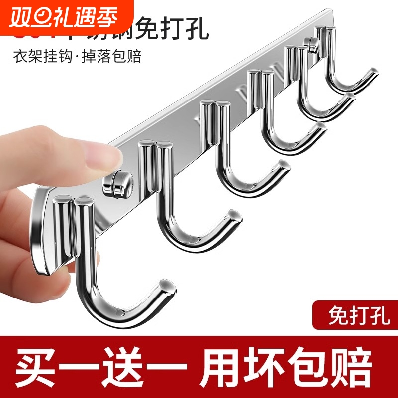 免打孔不锈钢挂钩|超1.4万次加购