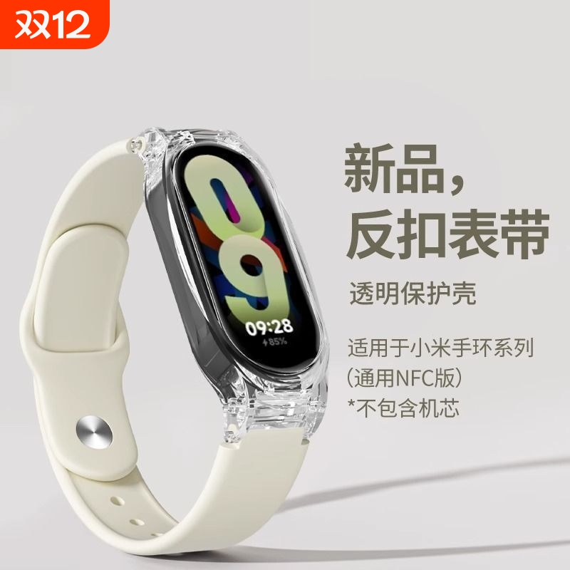 适用小米手环10NFC手表带新款硅胶手链9版系列腕带夏天创意8/7智能运动6/5百搭表链4/3高颜值十代陶瓷款专用
